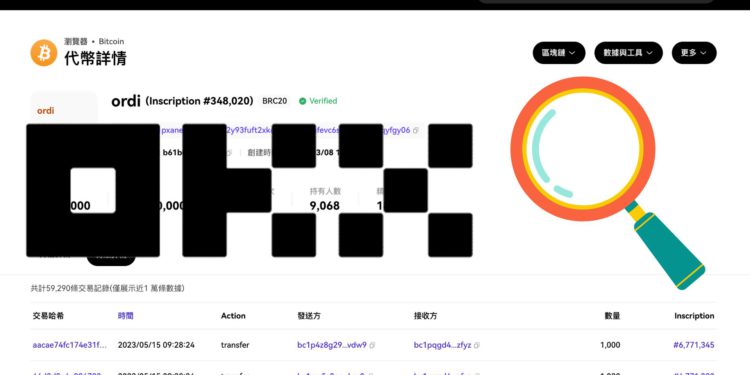 OKX 推出 BRC-20 瀏覽器，一次解決交易所「提幣入金」問題？