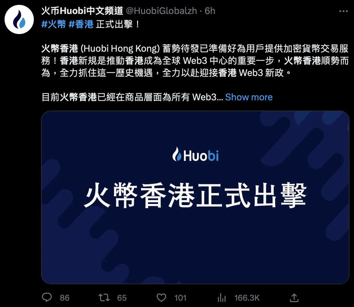 快訊》李林在香港開告！指控火必侵權使用「火幣」商標| 動區動趨-最具影響力的區塊鏈新聞媒體