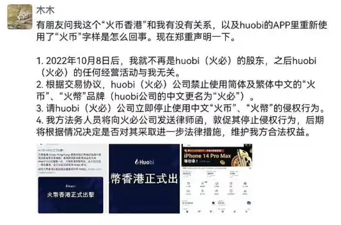 快訊》李林在香港開告！指控火必侵權使用「火幣」商標| 動區動趨-最具影響力的區塊鏈新聞媒體