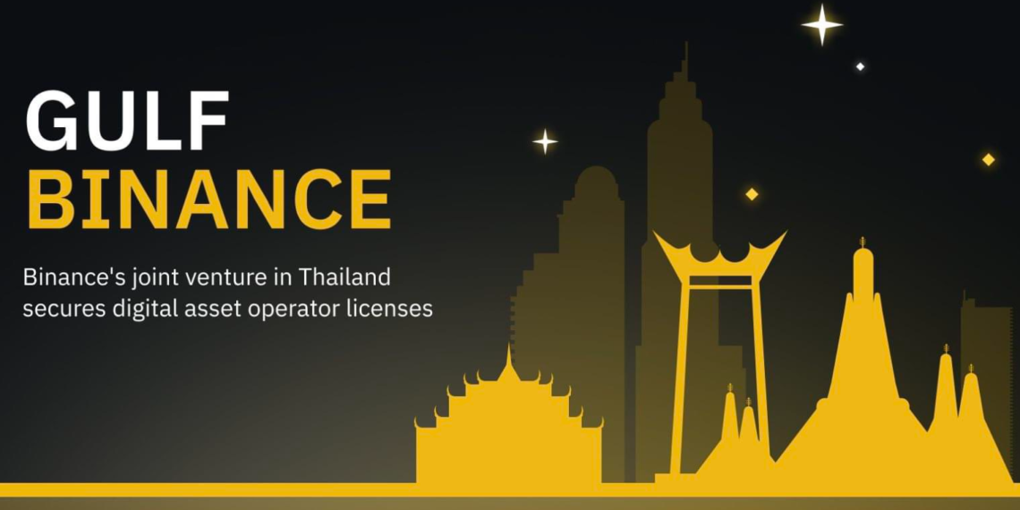 解讀幣安 Binance 第一張東南亞牌照：泰國數位資產牌照