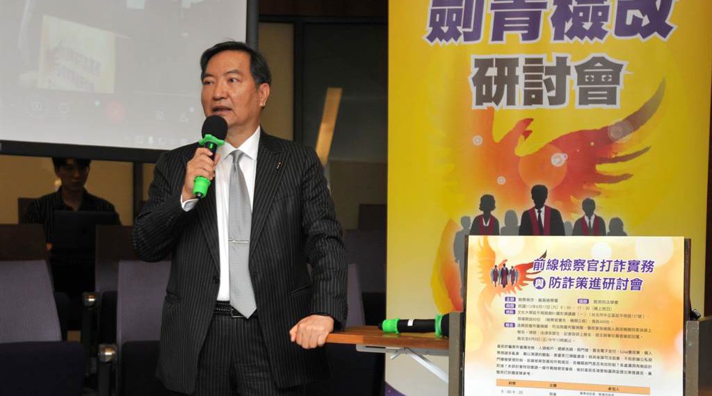 20230619000898 | 動區動趨-最具影響力的區塊鏈新聞媒體 檢察官痛罵台灣電子支付詐騙多:為何不學加密交易所「拿身分證拍照」?