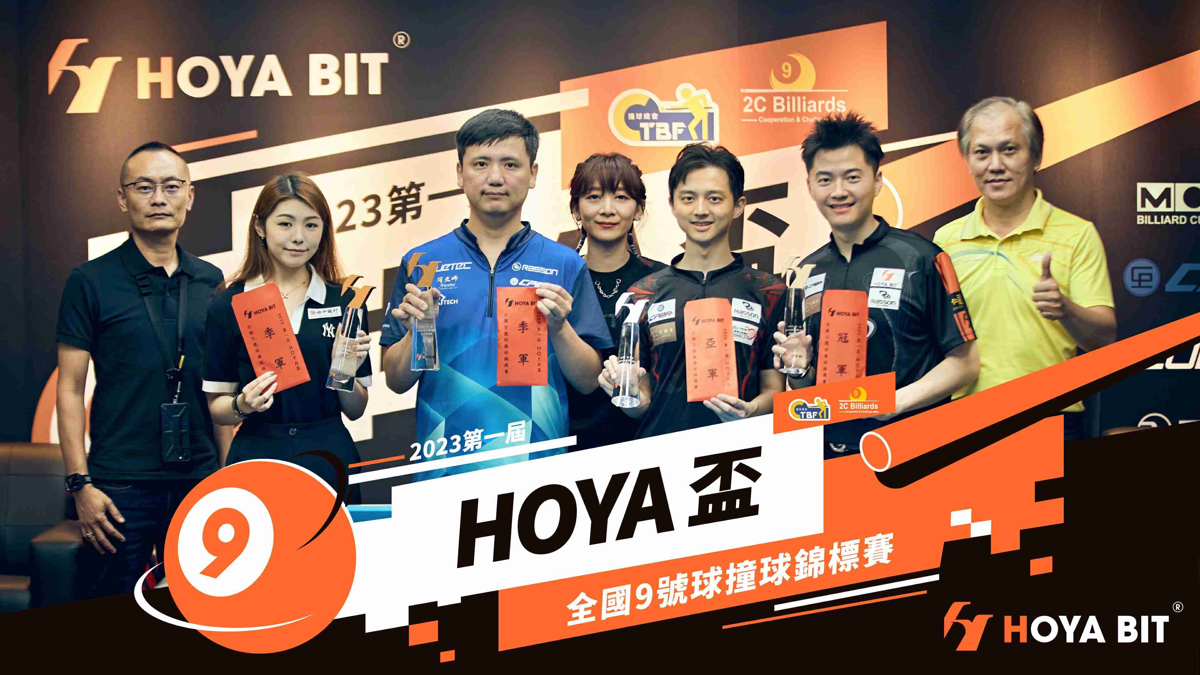全球首例｜加密貨幣用於撞球賽事獎金《HOYA盃撞球錦標賽》發39.2萬台幣USDT