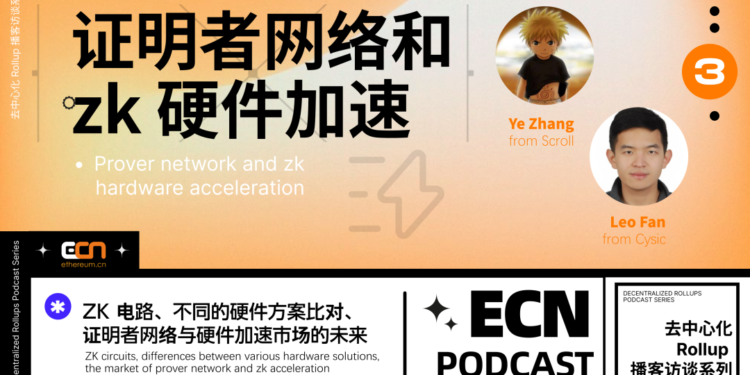 | 動區動趨-最具影響力的區塊鏈新聞媒體 去中心化Rollup訪談》ZK技術帶來的新挖礦市場、硬體加速與驗證者網路