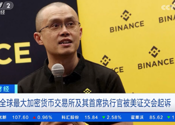 CZ涉洗錢登中國央視！報導指幣安「操弄價格、違反美國證券法」，領比特幣、BNB重挫