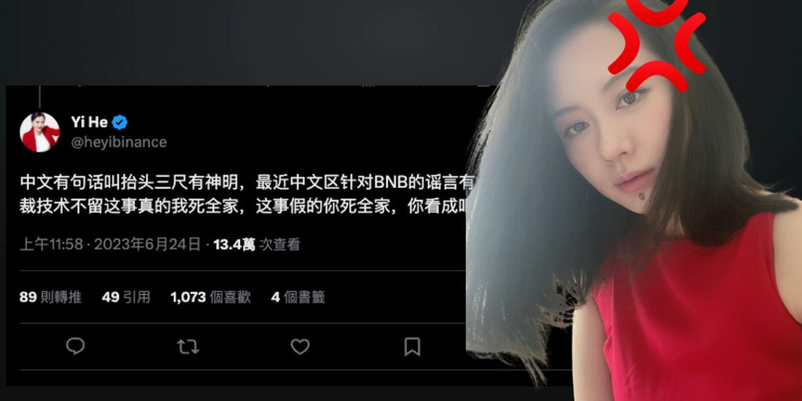 BNB_chain_logo_large_1663232050461 | 動區動趨-最具影響力的區塊鏈新聞媒體 BNB Chain被幣安裁員全組?何一毒誓對賭「說謊者死全家…」