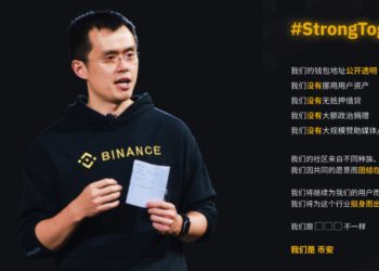 幣安發佈#Strong Together團結宣言，駁斥SEC：不曾挪用客戶資產、無債務…