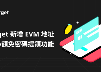 多鏈交易不再繁瑣，Bitget 成首間支持 EVM兼容地址的中心化交易所