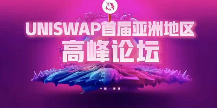 中國Uniswap高峰會？找假白人CEO上台！本尊：他們到底是誰？