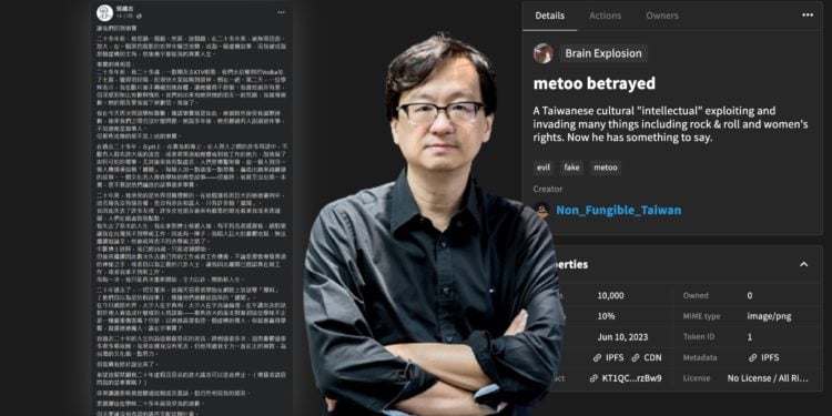 截圖 2023-06-13 上午110942 | 動區動趨-最具影響力的區塊鏈新聞媒體 台灣 #MeToo「張鐵志承認性騷擾」遭備份上鏈!鑄造為 Tezos NFT 低價出售