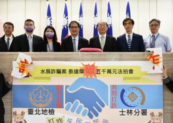 台北法拍167萬枚USDT瘋搶！史上最高「5,172萬台幣」總價拍出