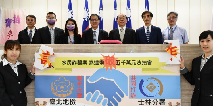 台北法拍167萬枚USDT瘋搶！史上最高「5,172萬台幣」總價拍出