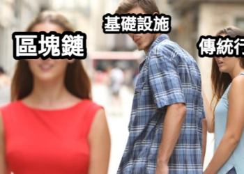 刺耳批評》DePIN 去中心化硬體基礎設施，目前只是「假議題」