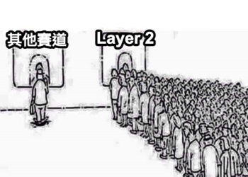 Layer2爭霸戰》統整11大競爭者最新進展