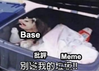 $BALD一夜漲千倍，Base生態除了迷因幣還值得關注什麼？