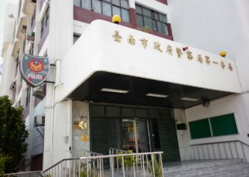 丟了1億元以太坊！台南房產女董仔誤信「挖礦暴利」被陌生網友詐騙