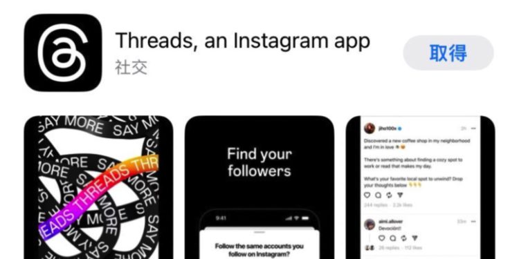 Xnip2023-07-06_17-13-33 | 動區動趨-最具影響力的區塊鏈新聞媒體 Threads是什麼?全功能使用教學、IG一鍵註冊、與Twitter差別在哪