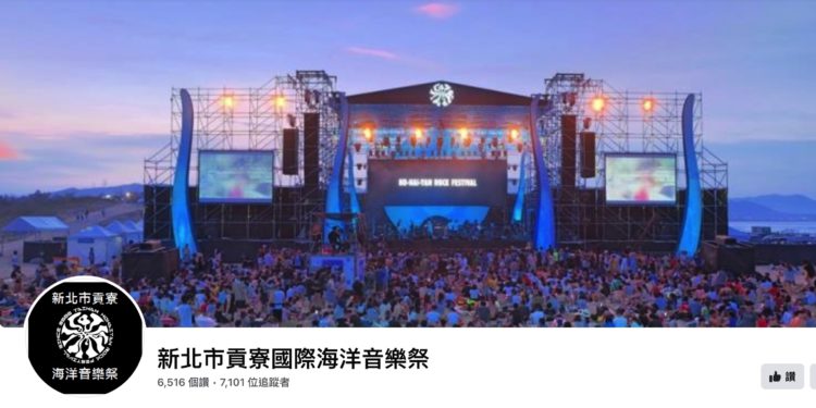 Xnip2023-07-12_18-55-08 | 動區動趨-最具影響力的區塊鏈新聞媒體 貢寮海祭粉專被賣掉?貼「總統大選民調」爆出加密貨幣交易