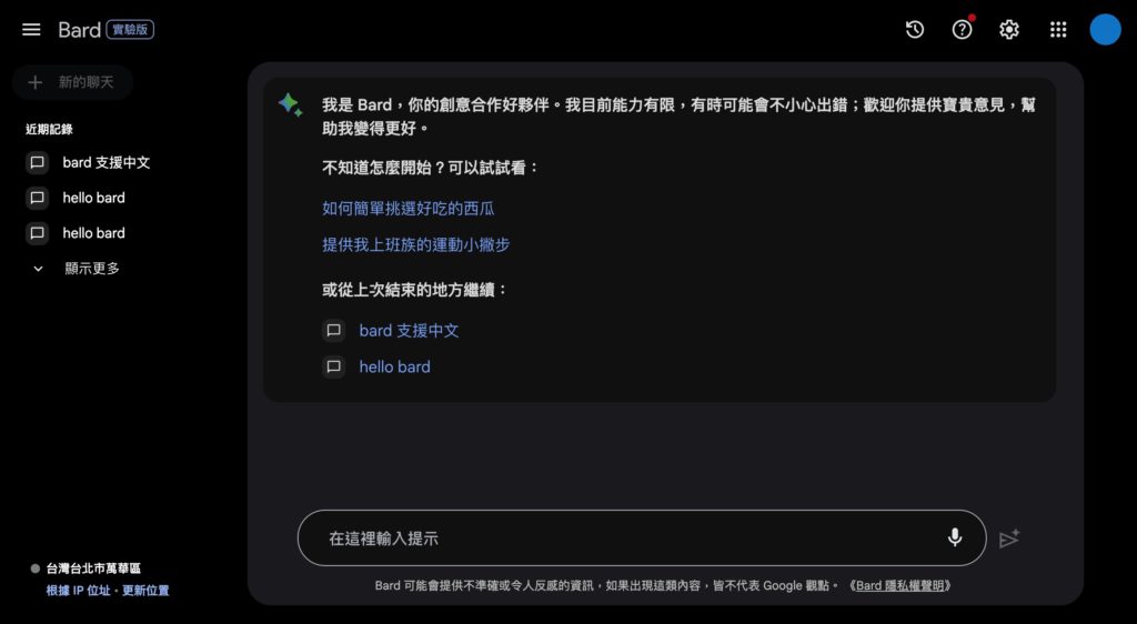 Google Bard 开放支持中文！三大AI聊天机器人，哪个最受用户欢迎？