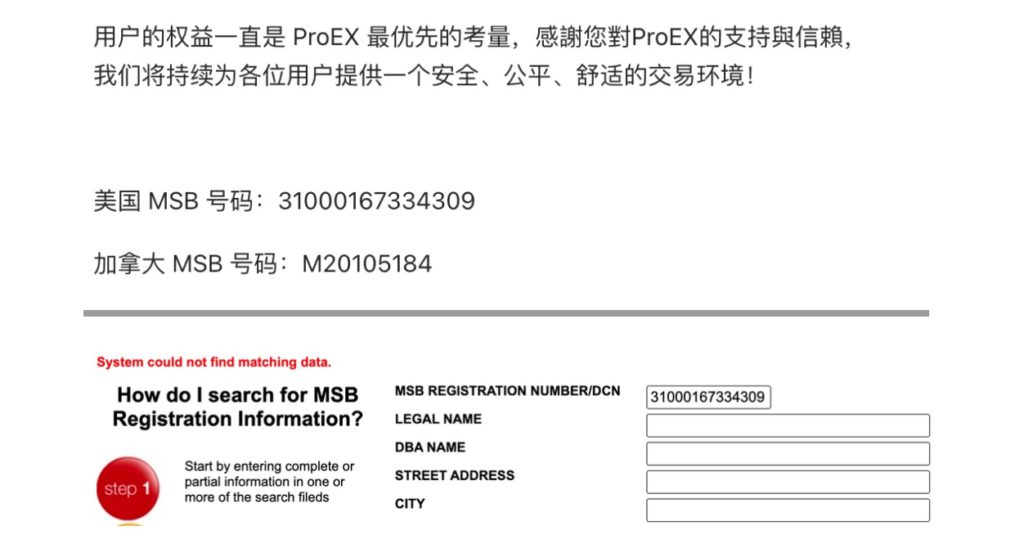 ProEx 官網提供的美國 MSB 牌照，無法從 美國MSB 註冊查詢官網中找到註冊資料。