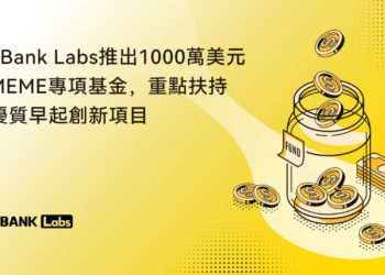 LBank Labs推出1,000萬美元「MEME迷因基金」，重點扶植優質創新項目