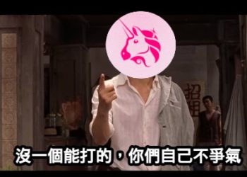 UniswapX終於武裝「聚合功能」：將稱霸下一代DEX流動性？