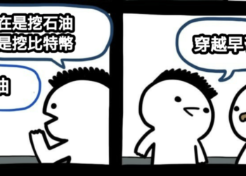 國際觀測》天氣惡劣的阿聯酋，為何有比特幣挖礦潛力？