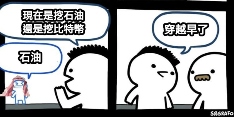 國際觀測》天氣惡劣的阿聯酋，為何有比特幣挖礦潛力？