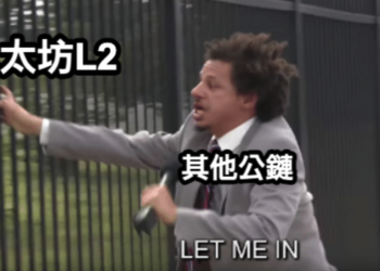 L1已成死海，如何解讀「以太坊L2」背後的錢潮？