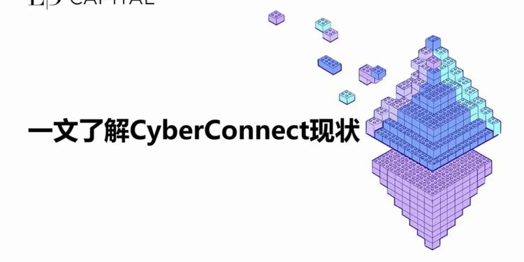 1_HZPAXPtP4vIvbVl0UFiHw | 動區動趨-最具影響力的區塊鏈新聞媒體 上架幣安!LD Capital:了解去中心化社交協議CyberConnect