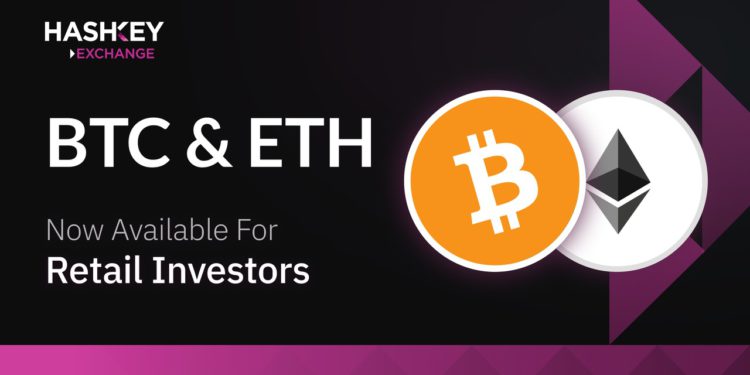 HashKey上線港幣交易！與眾安銀行合作，禁中國用戶註冊