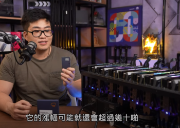Joeman、草爺投資顯卡挖礦為何慘賠？專家曝「被當韭菜割」三大原因