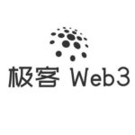 極客Web3