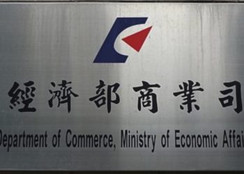 個人幣商、交易所同業公會來了！經濟部新增「虛擬通貨業者」類別，該如何申請？