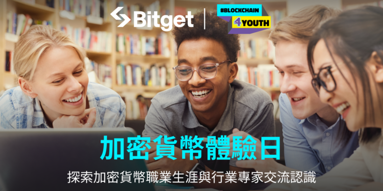 bitget 230802 | 動區動趨-最具影響力的區塊鏈新聞媒體 活動|Bitget 舉辦首屆「加密貨幣體驗日」,帶領年輕世代探索幣圈知識與職涯