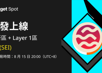 Bitget 上架 SEI！提供用戶早期持有優質代幣，培育 Web3 持續繁榮