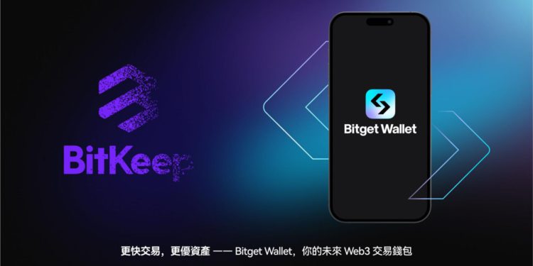 BitKeep錢包升級為 Bitget Wallet：全面優化交易速度與資產管理服務