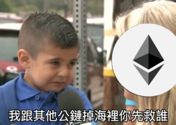 從以太坊到Rollups，哪個公鏈最受使用者喜愛？