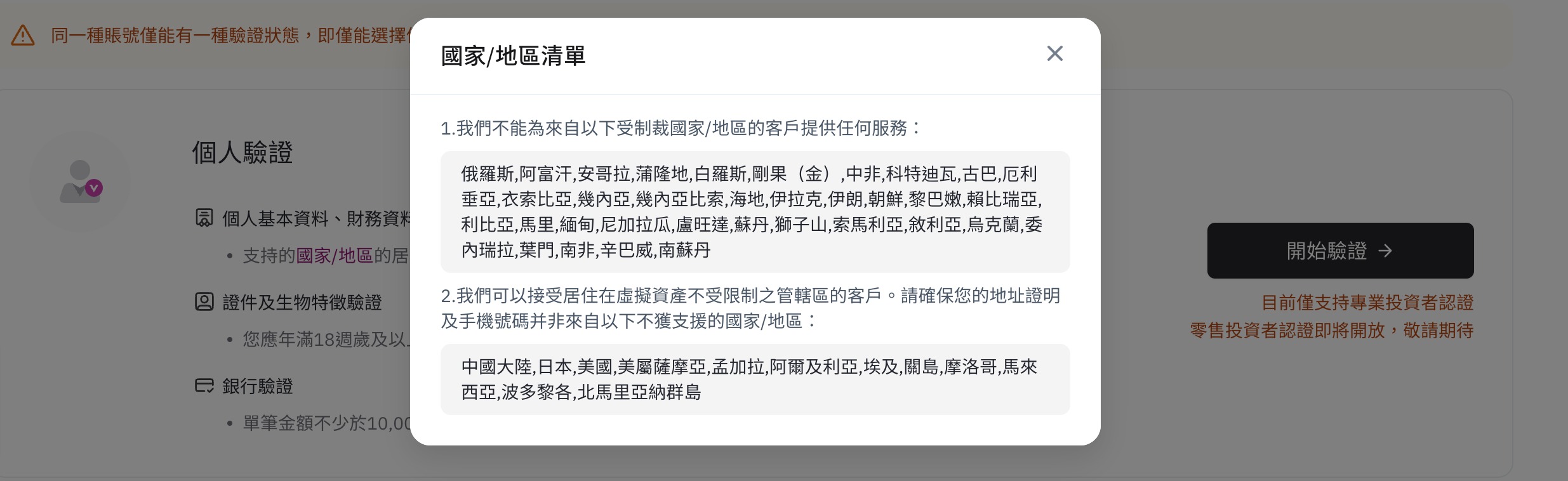 HashKey上線港幣交易！與眾安銀行合作，禁中國用戶註冊| 動區動趨-最具影響力的區塊鏈新聞媒體