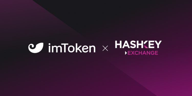 HashKey Exchange和imToken達成戰略合作！imToken成為HashKey平台官方合作錢包