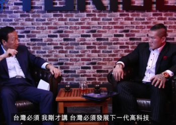 曾喊話台灣該發展區塊鏈！郭台銘宣布參選2024總統