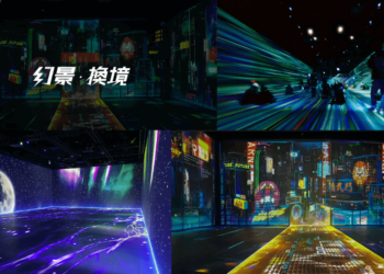 活動分享》沈浸式元宇宙體驗？新北青年局將在台北101「 双融域」舉辦沉浸式光影講座