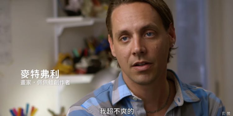 pepe creater | 動區動趨-最具影響力的區塊鏈新聞媒體 PEPE團隊吃香喝辣,但原創者超不爽:佩佩蛙變成仇恨、種族歧視化身…