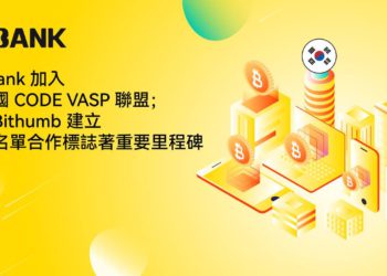 交易所｜LBank加入韓國CODE VASP聯盟、與Bithumb建立白名單合作
