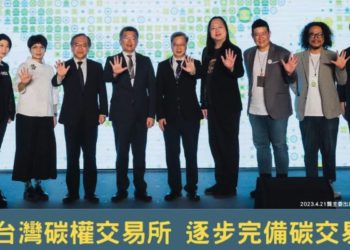 台灣碳權交易所8/7上路，「碳經濟時代」區塊鏈能發揮什麼優勢？