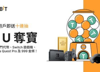 交易所｜Bybit 1 U 奪寶：贏熱門代幣、Switch、Meta Quest Pro 及999金條