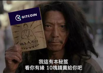 Gitcoin Passport 分數提升祕籍，25項認證一文拿下