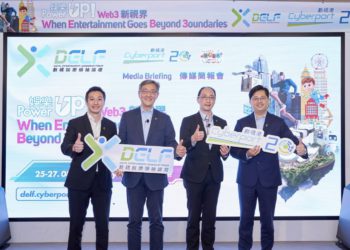 「2023 數碼娛樂領袖論壇」將於 8 月底香港盛大登場！探索 Web3 新發展、打造娛樂新未來