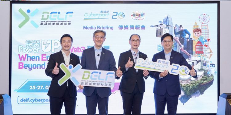 「2023 數碼娛樂領袖論壇」將於 8 月底香港盛大登場！探索 Web3 新發展、打造娛樂新未來