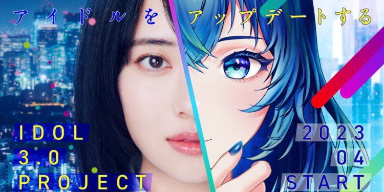 未命名設計 - 2023-08-08T134646916 2 | 動區動趨-最具影響力的區塊鏈新聞媒體 買幣支持偶像成軍!AKB教父秋元康進軍Web3發$NIDT,籌十億日圓辦萬人海選