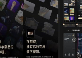 螞蟻集團新規：買NFT超過1天就能「轉贈他人」，逆風中國數位藏品交易禁令